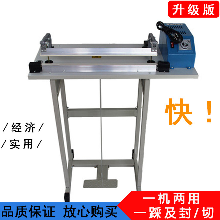 腳踩封口機 經(jīng)濟(jì)款封口機  封口機 封口包裝機 封口包裝機設(shè)備廠家