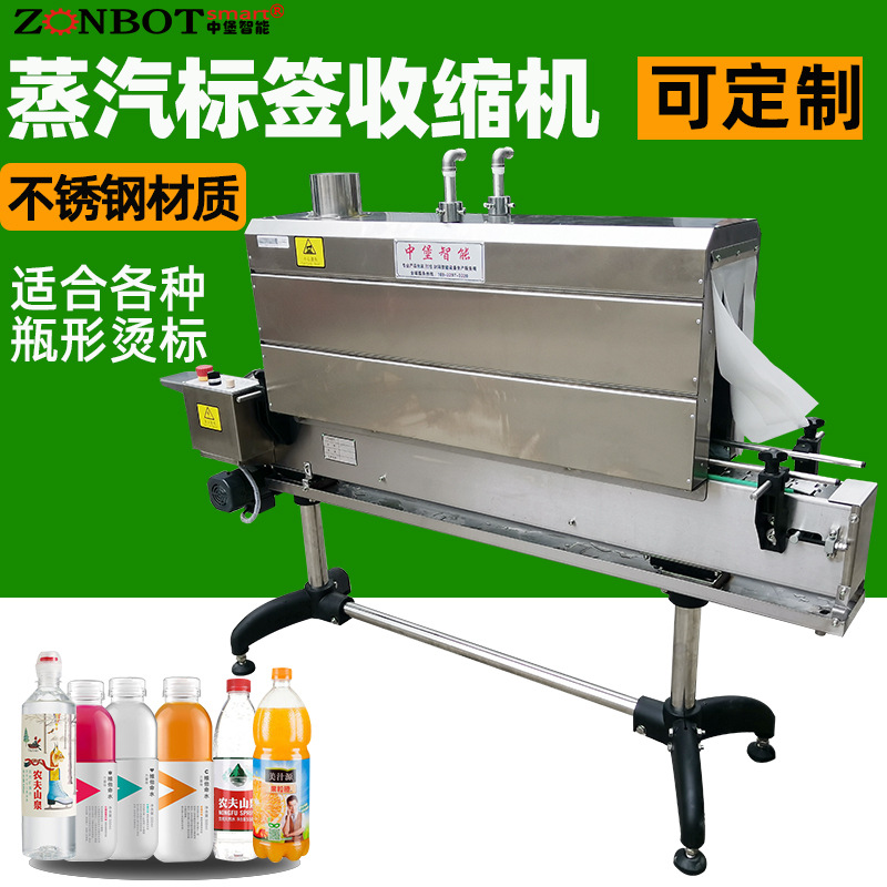 蒸汽收縮機的使用方法跟保養維護